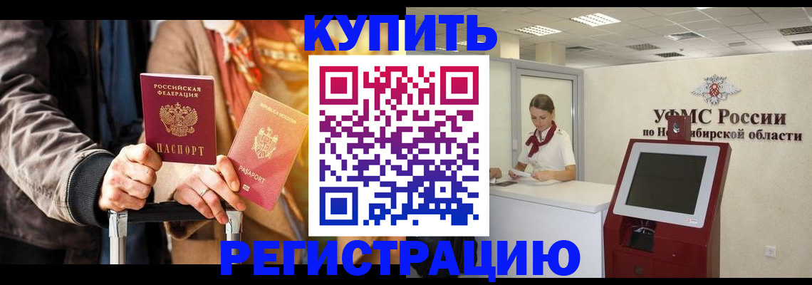 временная регистрация гарантия в Лебедяни
